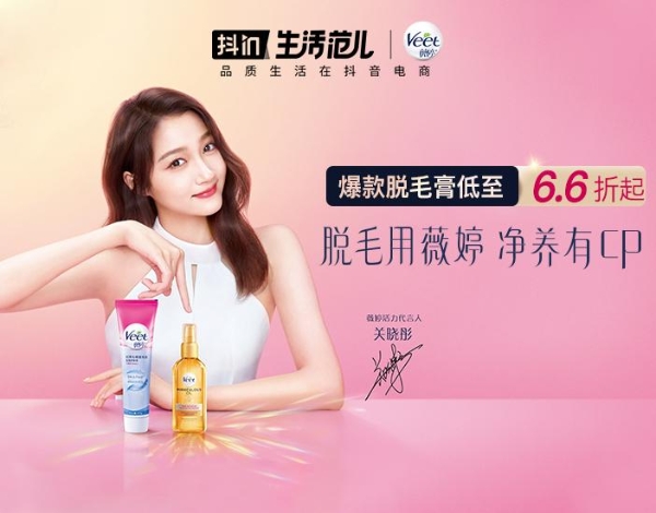 在平台活动中爆发，品牌借势抖音电商营销IP找到增长“第二曲线” 