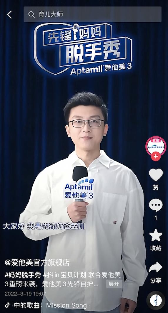 在平台活动中爆发，品牌借势抖音电商营销IP找到增长“第二曲线” 