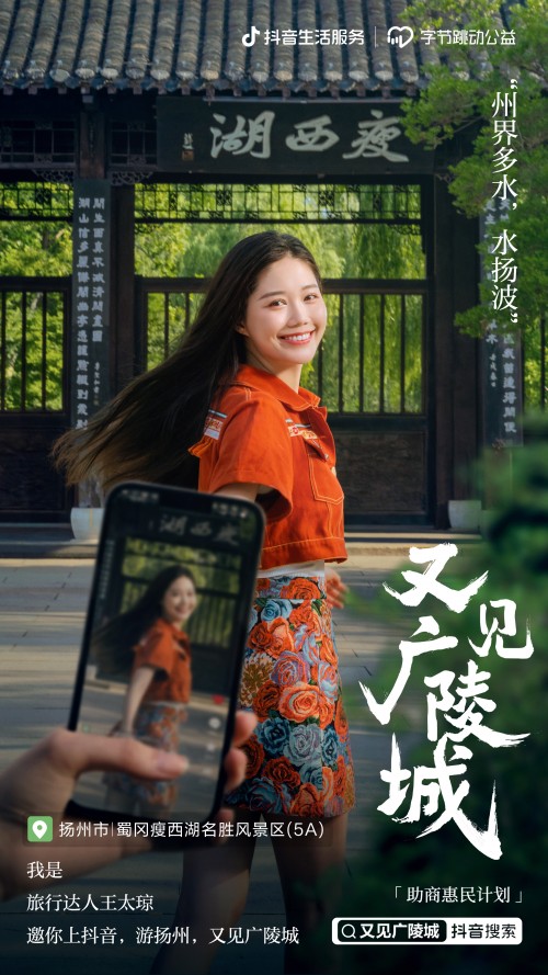 走出扬州的淮扬菜和三把刀：传统手艺在抖音焕发新活力