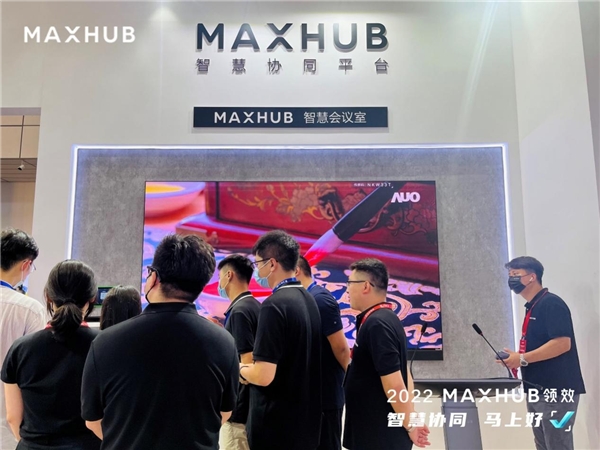 MAXHUB携众多创新产品，亮相2022济南安博会