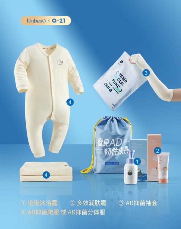 润贝舒&Q21&优酷母婴联合发起AD公益活动