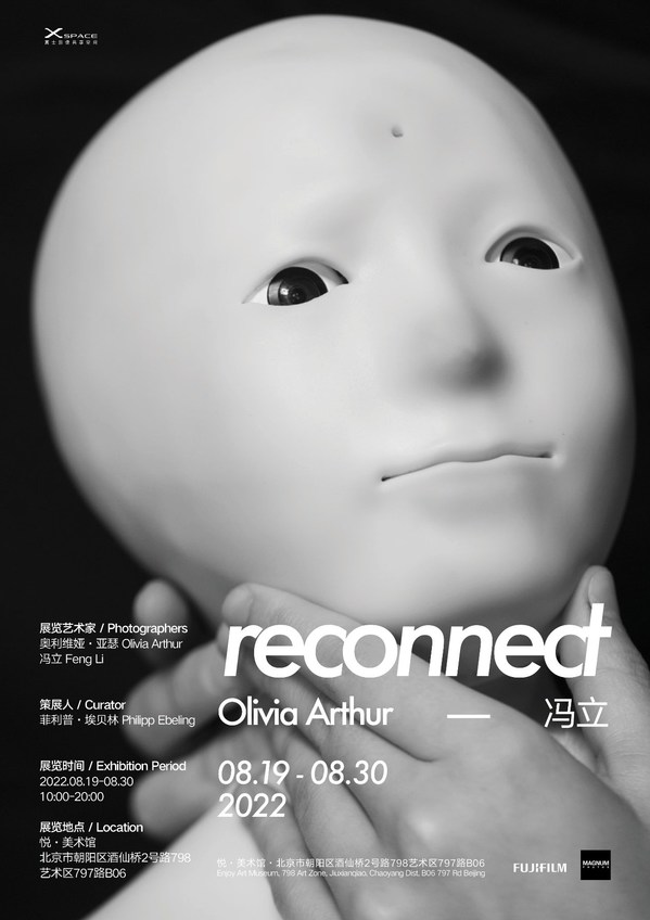 富士X-SPACE与玛格南再合作 "reconnect/再次连接"架起艺术桥梁