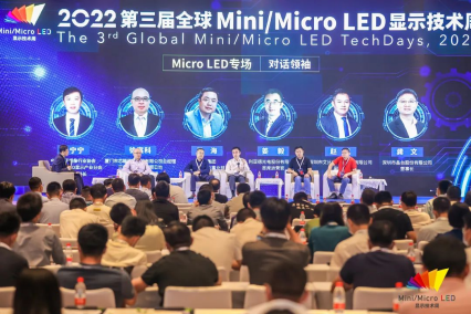 Mini|2022第三届全球Mini/Micro LED显示技术周开幕，艾比森分享Micro LED最新成果