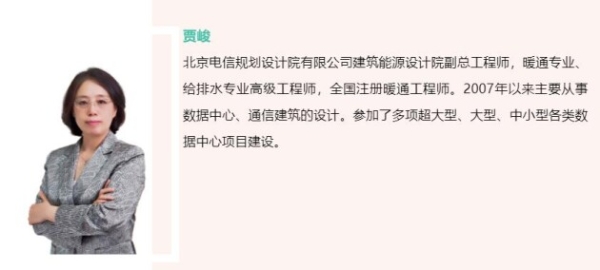 可维节碳专家对话：聚焦数据中心高效制冷——全变频氟泵技术