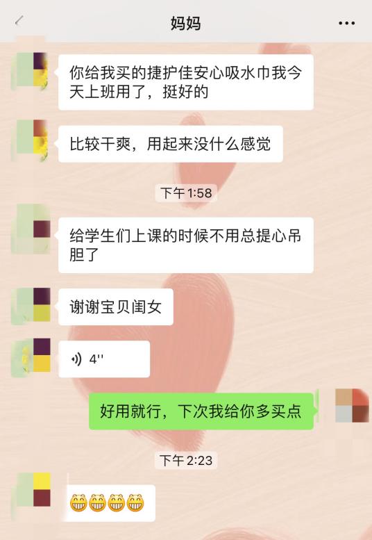 妈妈更年期突然漏尿，幸好遇到了捷护佳安心吸水巾