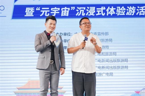 2022金华文旅消费季新华东线产品发布会正式启动