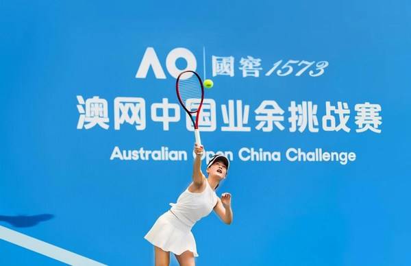 澳网女双冠军晏紫助阵，2022澳网中国业余挑战赛成都启动