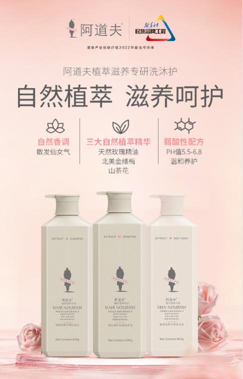 切中cs渠道选品高要求，阿道夫植萃滋养专研系列上市即爆卖