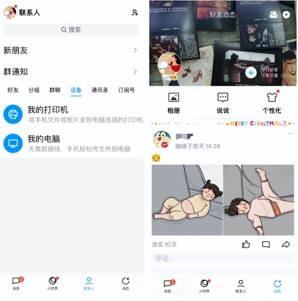 手机App里的「卷王」，没想到是它