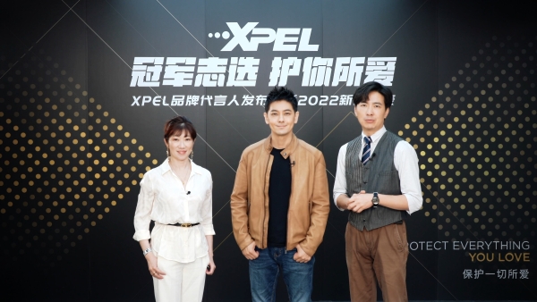 XPEL中国官宣林志颖代言暨2022 新品发表，冠军志选，护你所爱！