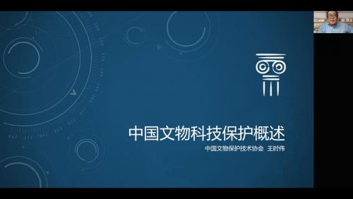 数字技术助力文化遗产焕新彩——探元2022研讨会圆满结束