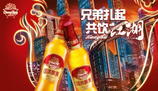 兄弟扎起 共饮江湖，重庆啤酒掀起重庆江湖新浪潮