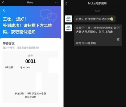 Moka校招功能全新升级，3大功能亮点不容错过！