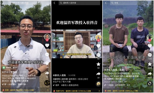 三农问题专家温铁军入驻抖音：短视频正成为记录传播三农知识最有力的方式