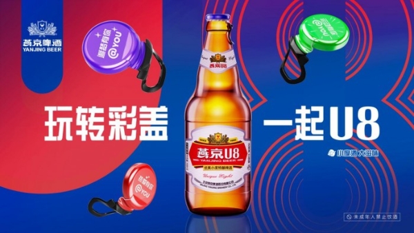 线上线下强势占位，燕京啤酒力掀夏季“潮”营销