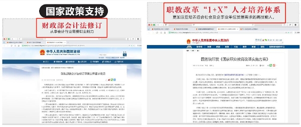 数字经济重塑业态，环球网校财税会计师开启财税人加速转型之路