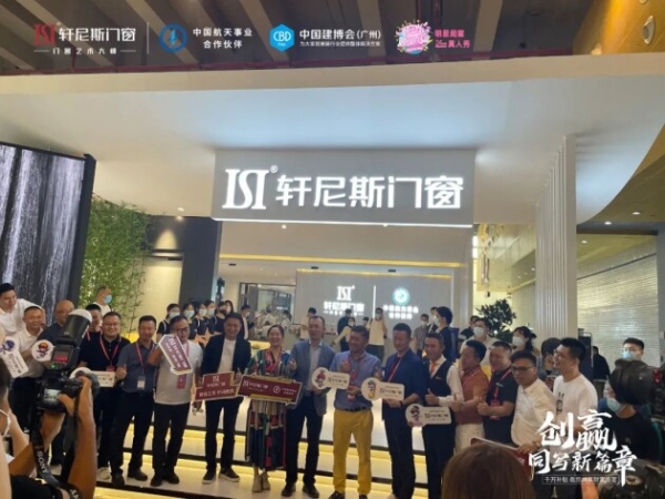 创赢·同写新篇章|轩尼斯门窗2022中国建博会（广州）完美收官