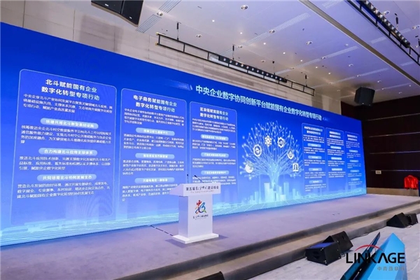 Six central SOE digital collaboration platforms jointly launch a special campaign to empower state-owned enterprises’ digital transformation