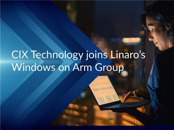 此芯科技加入Linaro Windows on Arm工作组，推动Arm全球生态建设