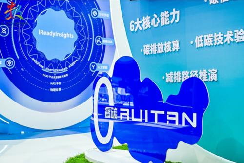 Digital empowerment to innovate the future: HiSilicon at the 5th Digital China Construction Summit