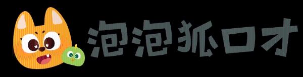 大人小店与泡泡狐达成合作 助力在线教育低成本获取流量