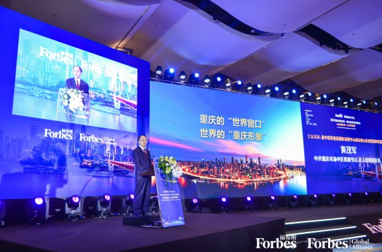 活动 | 点燃消费活力 助推城市发展： 2022福布斯中国城市消费发展论坛在渝举行