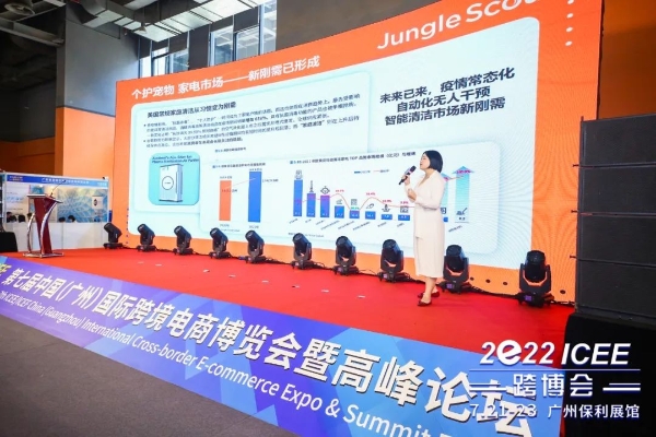 Jungle Scout亮相广州跨博会 重磅发布《全球小家电趋势洞察》白皮书