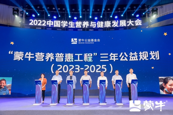 2022中国学生营养与健康发展大会在呼和浩特市成功召开 