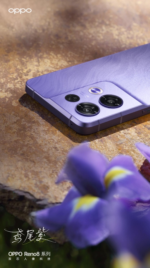 夏日浪漫配色，OPPO Reno8系列鸢尾紫正式开售！双芯人像摄影加持