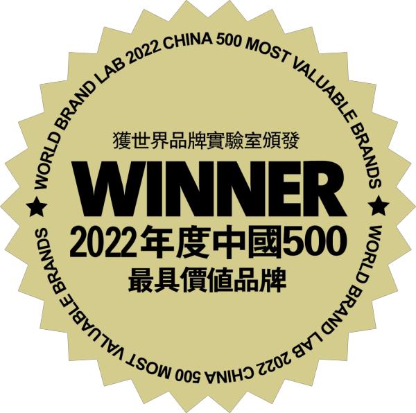 《2022年中国500最具价值品牌》发布！圣象再登中国百强品牌！
