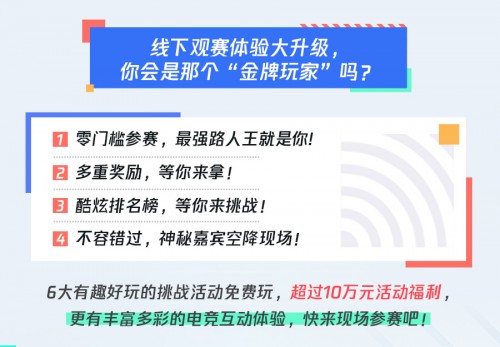 再聚蓉城，竞未来！2022TGA夏季总决赛揭幕