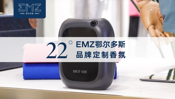 重塑三年后 EMZ鄂尔多斯品牌已成为购物中心的黑马