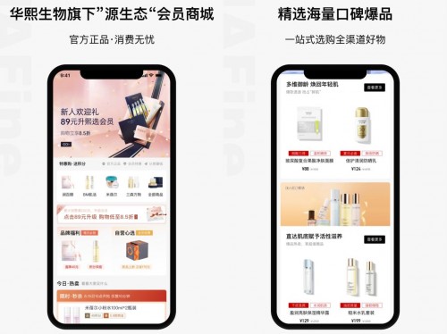 华熙生物新科技食品品牌「WPLUS+」 首款5G胶原蛋白肽即将在熙选上线