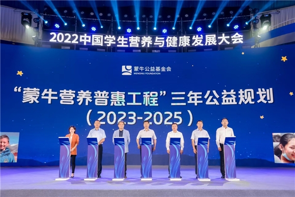 2022中国学生营养与健康发展大会在呼和浩特市成功召开 