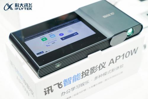 消博会科技C位 科大讯飞AI学习、AI办公、AI健康全系产品亮相