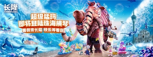 震撼披露 中国首创 世界级可搭乘机械巨象即将在珠海长隆面世