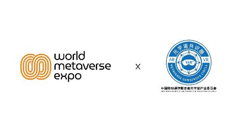 元宇宙产业委推进WME世界元宇宙博览会2023首届招商招展工作