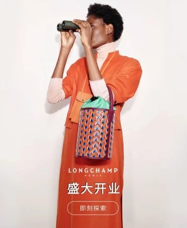 京东新百货携Longchamp珑骧开启全新“自营VMI”合作模式