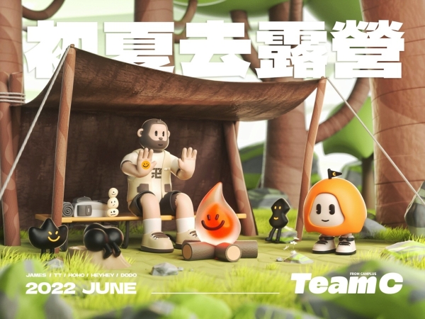 解锁“流量密码”，一帐Camplus旗下原创露营IP —TEAM C联名产品发布