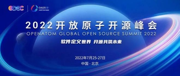 开放共享，共建共治 | 软通动力寄语2022开放原子全球开源峰会