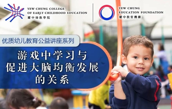 上海耀中国际学校抓住幼教关键点，让孩子快乐成长