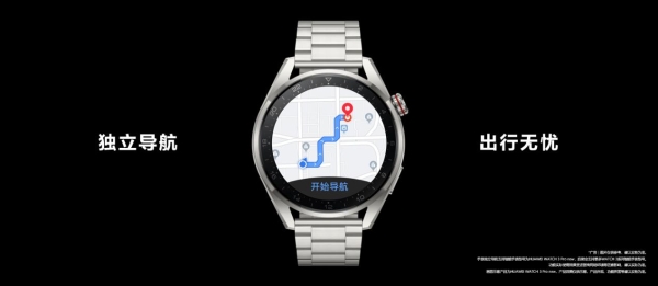 HUAWEI WATCH 3 Pro new发布：搭载手表导航应用，支持手表独立导航