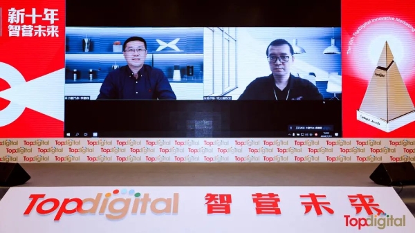 迈向新十年，2022第十届TopDigital创新营销盛典圆满收官！