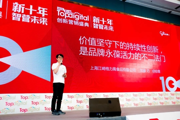 迈向新十年，2022第十届TopDigital创新营销盛典圆满收官！