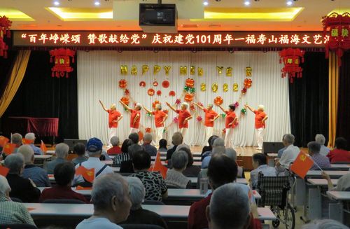 重温党情丨寿山福海百位老党员同庆党的生日