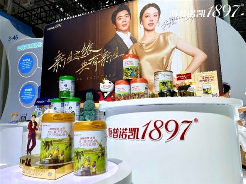 海普诺凯1897亮相第二届中国国际消费品博览会，新品喜致获人民日报推荐！
