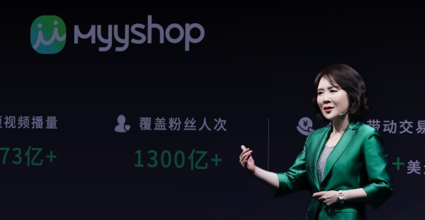 “轻舟”挺进万亿级市场 敦煌网集团以MyyShop全速竞逐社交电商蓝海