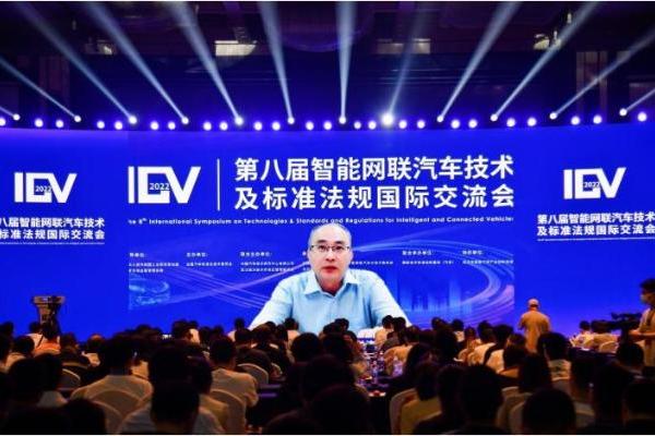 第八届智能网联汽车技术及标准法规国际交流会（ICV2022）顺利召开