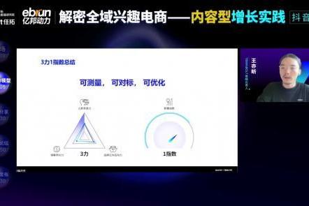 任拓大数据研究院解密内容增长贡献 量化抖音内容力直播圆满落幕