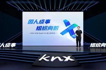 聚才增效|肯耐珂萨重磅发布KNX HCM SaaS 9.0